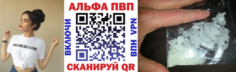 А ПВП кристаллы  наркота  Пенза 