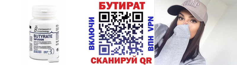 БУТИРАТ буратино  закладки  Пенза 