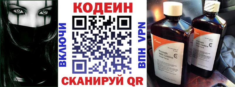 Кодеиновый сироп Lean напиток Lean (лин)  магазин  наркотиков  Пенза 