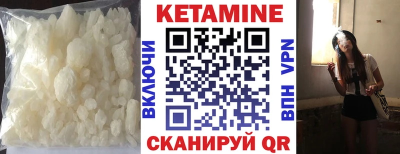 КЕТАМИН VHQ Пенза
