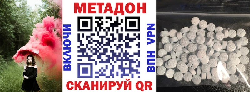 МЕТАДОН кристалл  как найти закладки  Пенза 